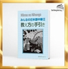 Minna No Nihongo Chukyu 2 Oshiekata no Tebiki- Sách hướng dạy Min 2 Trung cấp