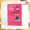 Shin kanzen masuta N4 Ngữ pháp (Tài liệu luyện thi năng lực tiếng nhật N4 – Ngữ Pháp)