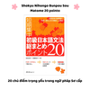 Shokyuu Nihongo Bunpou Soumatome 20 pointo