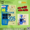 E de wakaru Nihongo Bamenbetsu hyougen 205 Sách học các cấu trúc thông qua từng văn cảnh cụ thể.