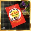[FREESHIP] Shadowing de Nihongo Hatsuon Resson