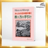 Minna No Nihongo Chukyu 1 Oshiekata no Tebiki- Sách hướng dạy Min 1 Trung cấp