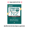Nihongo nouryokushiken Supa moshi N2- Đề thi tổng hợp cấp độ N2 (Tặng file nghe)