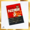 [FREESHIP] Sách luyện thi N2 Anata No Jyakuten Ga Wakaru! N2 Moshi (Kèm File nghe)
