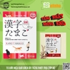 [FREESHIP] Kanji Tamago Shokyu - Sách học Kanji Tamago Sơ cấp (Kèm File nghe)