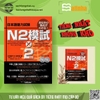 [FREESHIP] Sách luyện thi N2 Anata No Jyakuten Ga Wakaru! N2 Moshi (Kèm File nghe)