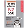 Kỳ thi năng lực Nhật ngữ - Sổ tay Hán tự N2 - 550