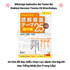 Nihongo Gakushusha no tameno Dokkai Gensen Teema 25 (Shochukyu)