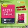 [FREESHIP] Kanarazu Dekiru JLPT Dokkai N2 - Sách luyện đọc hiểu N2 mới (Có kèm chú thích tiếng Việt)