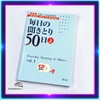Sách luyện nghe Mainichi no kikitori 50 nichi Vol 1 (Kèm CD) (Tương đương N5)