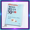 Sách luyện nghe Mainichi no kikitori 50 nichi Vol 1 (Kèm File nghe) (Tương đương N5)