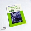 Minna No Nihongo Chukyu 2 Kurikaeshite Oboeru TangoChou - Sách luyện ghi nhớ từ vựng Minna No Nihongo Trung cấp 2 (Tương đương N2)