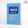 Nyuu Apurochi Chukyu Nihongo (Sách+File nghe) New approach Intermediate