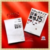 [FREESHIP] Kuroozu appu Nihon Jijou 15 - Nihongo de manabu shakai to bunka (Japan Up Close)