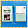 Minna No Nihongo Shokyu 2 Kanji Renshuchou- Minna No Nihongo Sơ cấp 2 sách luyện tập Chữ Hán (Tương đương N4)