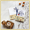[FREESHIP] Dare to atte mo Kaiwa ni komaranai Zatsudanryoku Sakutto Nooto
