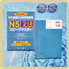 Supido masuta N5 Bunpou - Speed master N5 Ngữ pháp (Có kèm chú thích tiếng Việt)