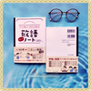 [FREESHIP] Sugu ni tsukaete, Kichinto Tsutawaru Keigo Sakutto Nooto