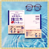 [FREESHIP] Dare to atte mo Kaiwa ni komaranai Zatsudanryoku Sakutto Nooto