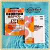 [FREESHIP] Zettai Gokaku N4 Sougou tekisuto (Có kèm File nghe)