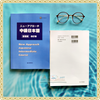 Nyuu Apurochi Chukyu Nihongo (Sách+File nghe) New approach Intermediate