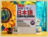 Shinbun De Manabu Nihongo - Học tiếng Nhật thông qua đọc báo (Bản tái bản)- Sách kèm File nghe
