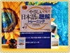 Yasashii Nihongo no Choukai toreeningu- Luyện tập kỹ năng nghe hiểu (Dành cho đối tượng từ N4) (Có File nghe)