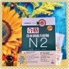 Gokaku dekiru N2- Sách luyện thi tổng hợp N2 (Sách kèm CD)
