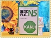 Kanji masuta N5- Introduction to Kanji- Sách học Kanji cấp độ N5 (Bản Nhật không dịch)