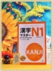[FREESHIP] Kanji masuta N1 Bản dịch tiếng Việt