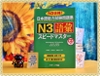 Supido masuta N3 Goi (Nhật-Anh) - Sách luyện nghe N3 Speed master từ vựng (Có kèm CD)