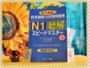 Supido masuta N1 Choukai- Speed Master JLPT N1 Nghe hiểu (Tặng kèm File nghe) Nguyên bản tiếng Nhật