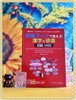 Goi Mappu de oboeru Kanji to Goi Shokyu 1400 - Học Chữ Hán và Từ vựng Sơ cấp thông qua Sơ đồ Từ vựng