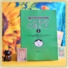 Gaikoku jin No Kodomo no tame No Nihongo - Kodomo No Nihongo 1 - Sách tiếng Nhật dành cho trẻ em nước ngoài (Không phải bản xứ Nhật)