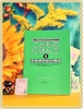 Gaikoku jin No Kodomo no tame No Nihongo - Kodomo No Nihongo 1 Renshuchou - Sách bài tập tiếng Nhật dành cho trẻ em nước ngoài (Không phải bản xứ Nhật)