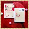 Bunpou Risuningu 100 Mimi de Manabu Nihongo Vol 2 (Kèm CD)