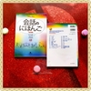 Sách luyện hội thoại tiếng Nhật Kaiwa No Nihongo (Kèm 2 CD)