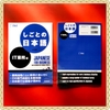 Shigoto no Nihongo- IT gyoumu hen - Sách tiếng Nhật thương mại- Nghiệp vụ IT Công nghệ thông tin