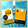 Shigoto no Nihongo- Bijinesu manaa hen - Sách tiếng Nhật thương mại- Tác phong trong kinh doanh