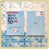 Sách luyện nghe Mainichi no kikitori 50 nichi Vol 1 (Kèm CD) (Tương đương N5)