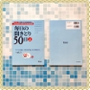 Sách luyện nghe Mainichi no kikitori 50 nichi Vol 1 (Kèm File nghe) (Tương đương N5)