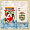 [FREESHIP] Doraemon Kanji Jiten vol 1 - Sách học Kanji qua truyện tranh Doraemon