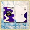Jitsuryoku Appu N3 Kiku- Sách luyện thi N3 Jitsuryoku Appu Nghe hiểu (Kèm CD)
