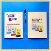 Bản dịch chi tiết tiếng Việt dùng kèm sách Nihongo Nama chukei (Toàn bộ 3 cấp)