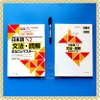 [FREESHIP] Nihongo N2 Bunpou.Dokkai Marugoto masuta (Sách luyện đoc hiểu và ngữ pháp có dịch)