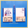 [FREESHIP] Dare to atte mo Kaiwa ni komaranai Zatsudanryoku Sakutto Nooto
