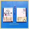 [FREESHIP] Otona nara shitte okitai mono no iikata nooto