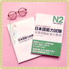 N2 Nihongo Nouryoku Shiken Taisaku & Youten Seiri