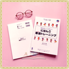 [FREESHIP] Nihongo Keigo Toreningu- Sách luyện tập về Kính ngữ (Trình độ Sau Sơ cấp) (Sách+CD)