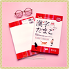 [FREESHIP] Kanji Tamago Shokyu - Sách học Kanji Tamago Sơ cấp (Kèm File nghe)